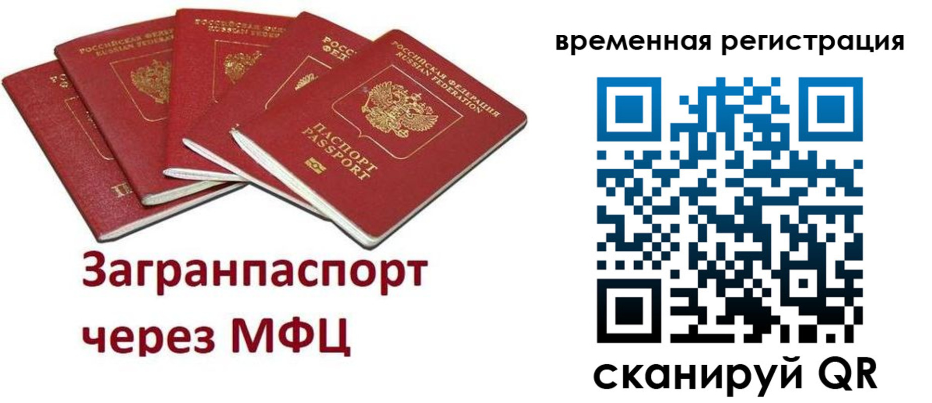 прописка для кредита в Новошахтинске