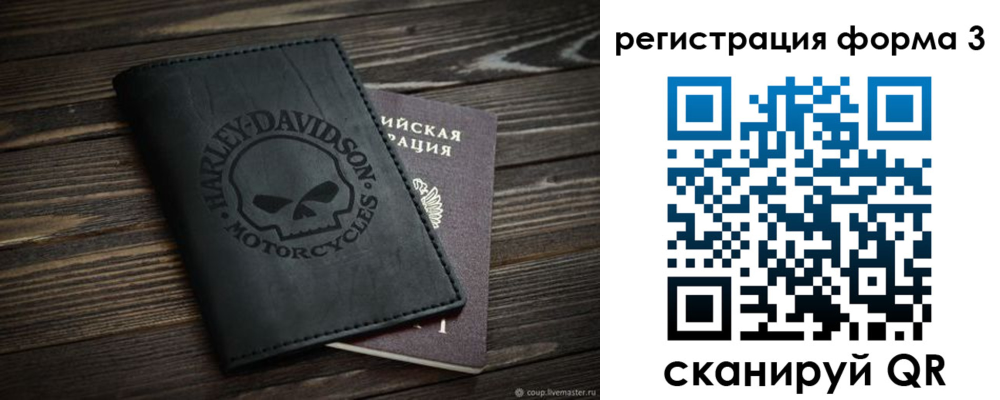 временная регистрация собственник в Новошахтинске