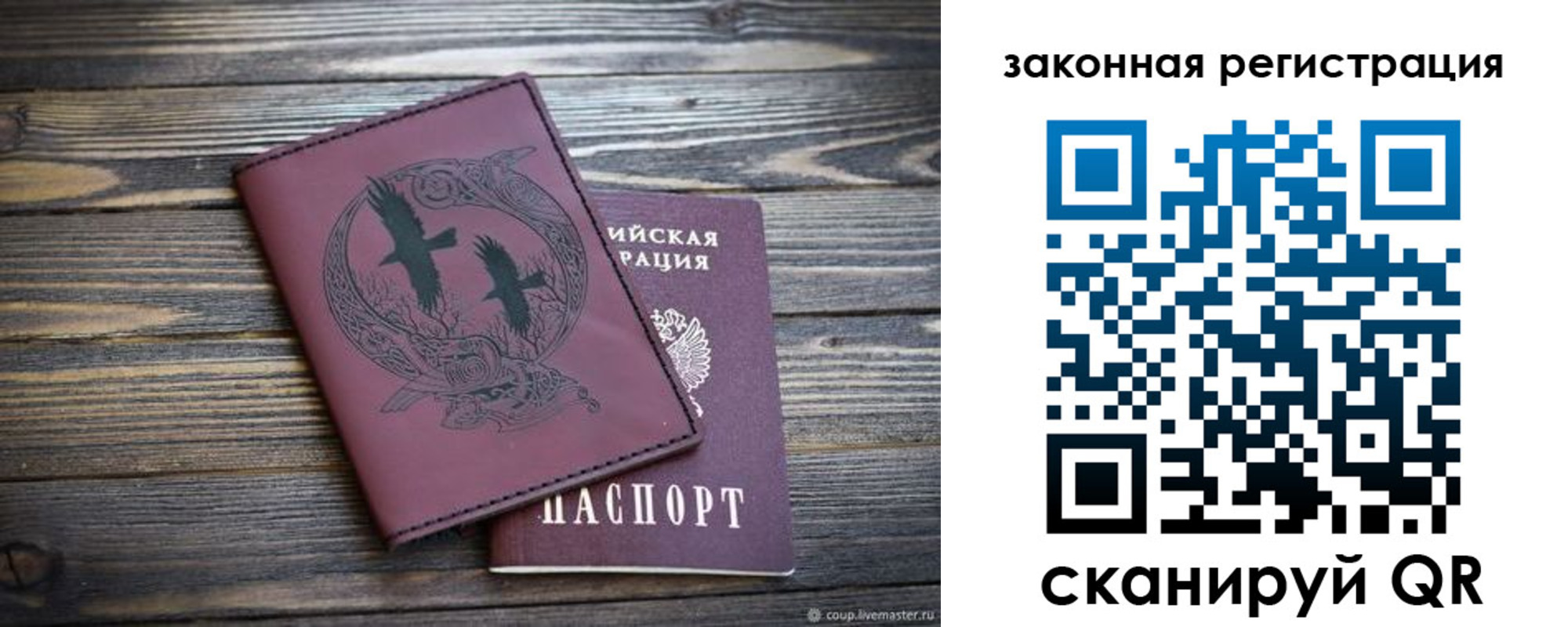 прописка для военкомата в Новошахтинске