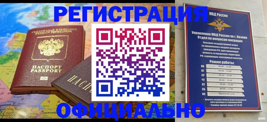 временная регистрация надежно в Новошахтинске