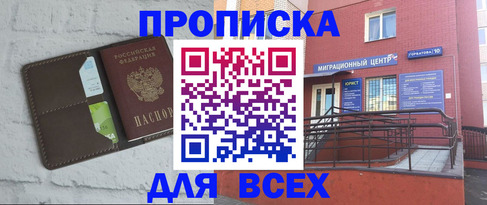 регистрация для школы в Новошахтинске
