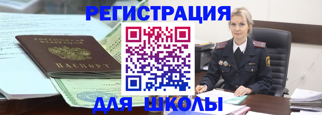 временная регистрация госуслуги в Новошахтинске